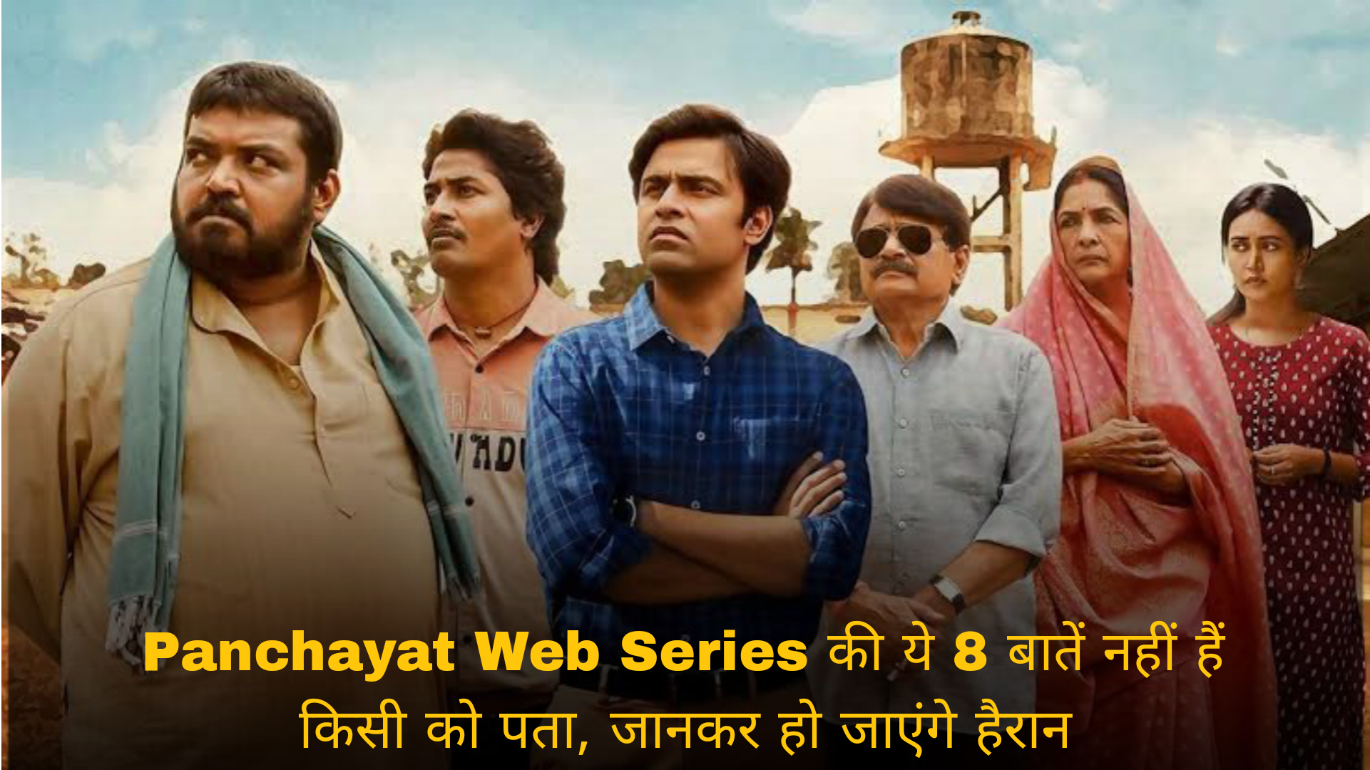 Panchayat Web Series