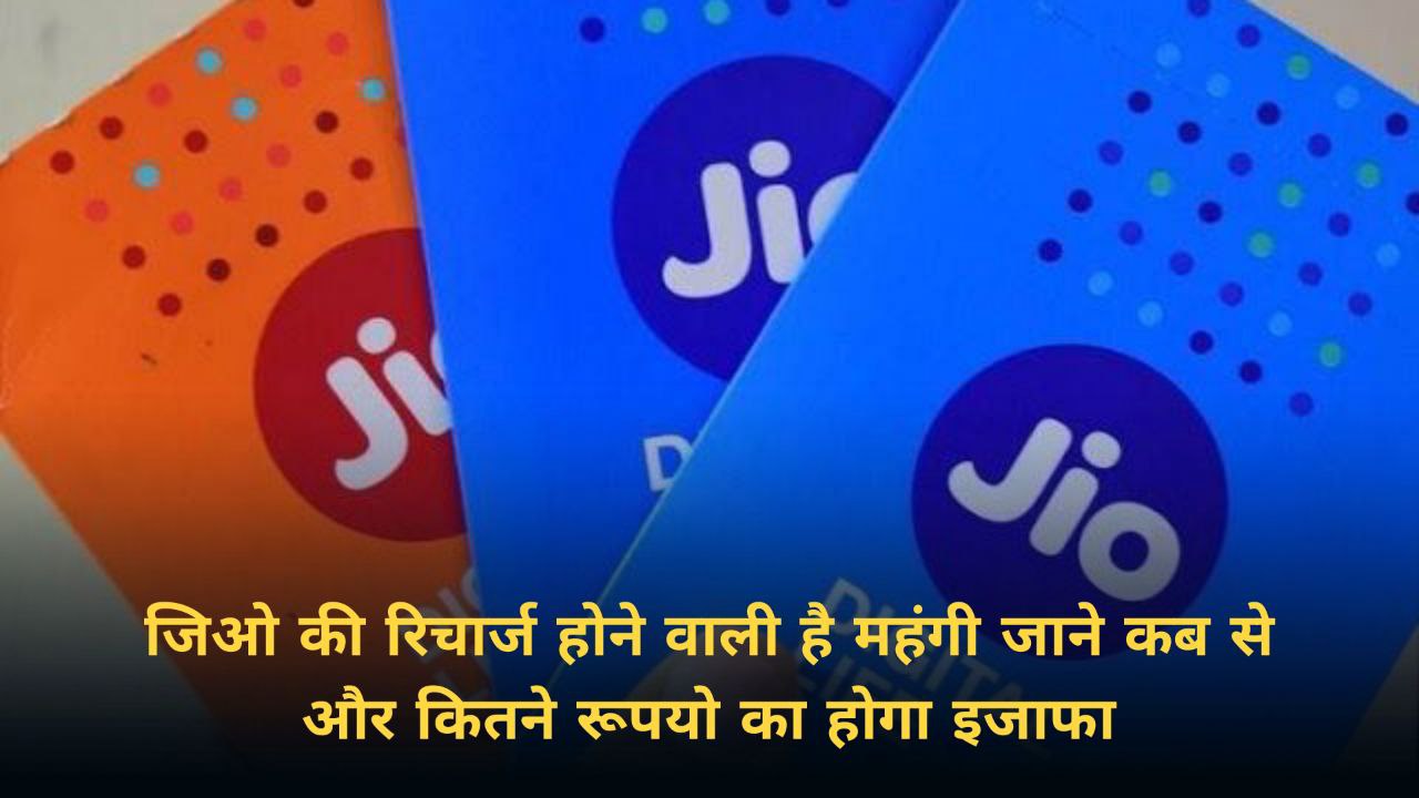 Jio New Recharge Plans in 2024