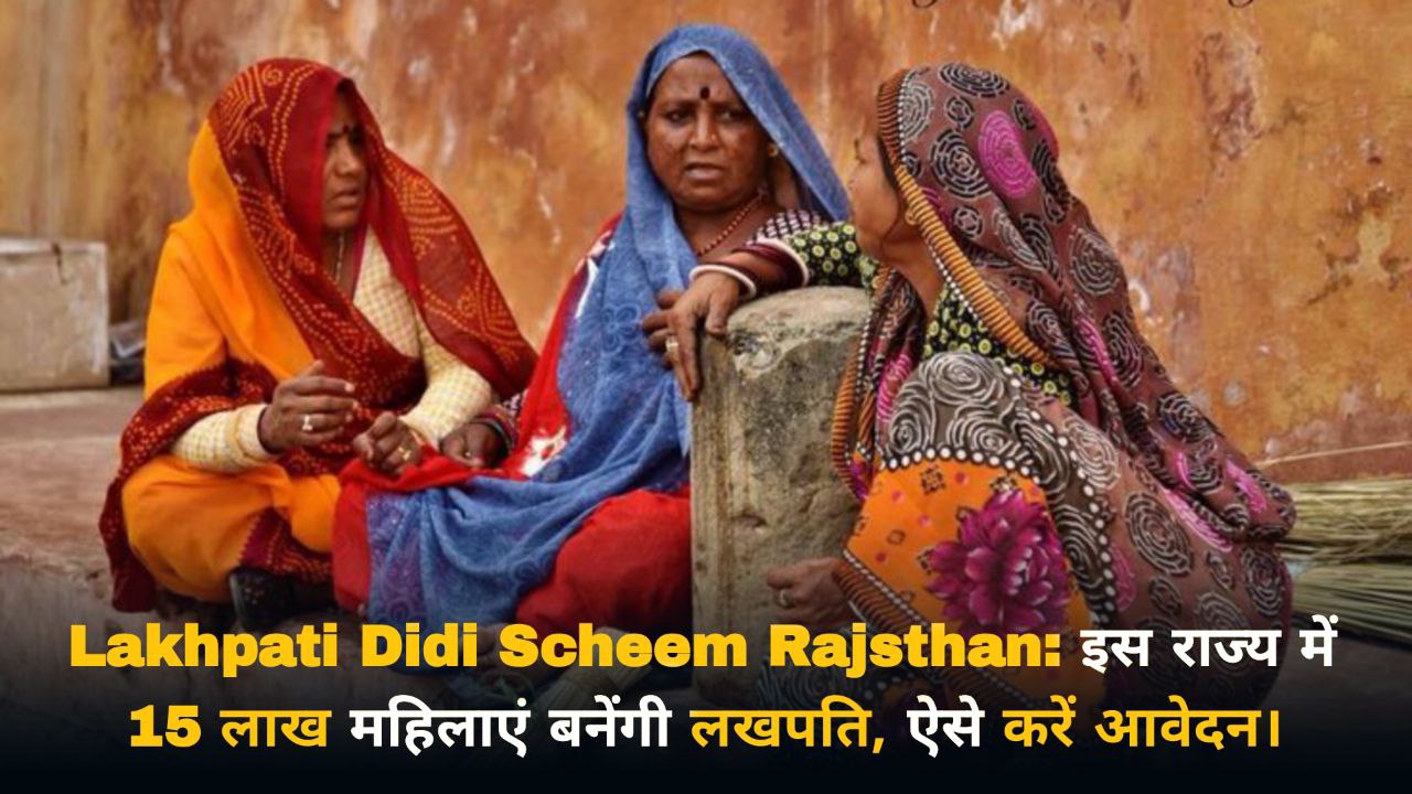 Lakhpati Didi Scheme Rajasthan