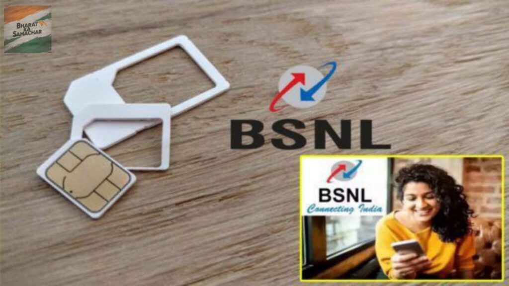 BSNL 5G facility 2024