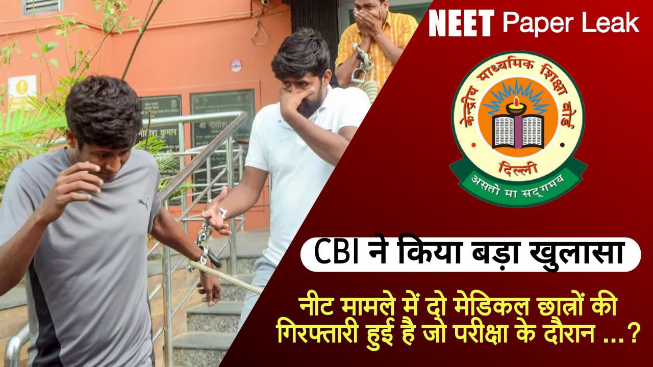 NEET Paper Leak Arrested Students