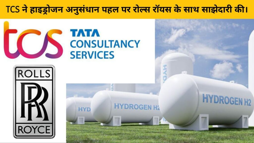 TCS Partners With Rolls-Royce