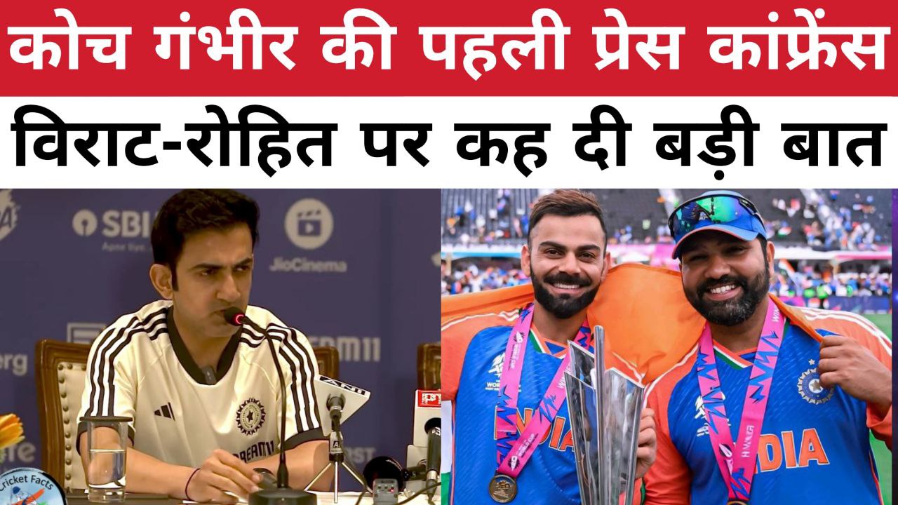 Gautam Gambhir Press Conference