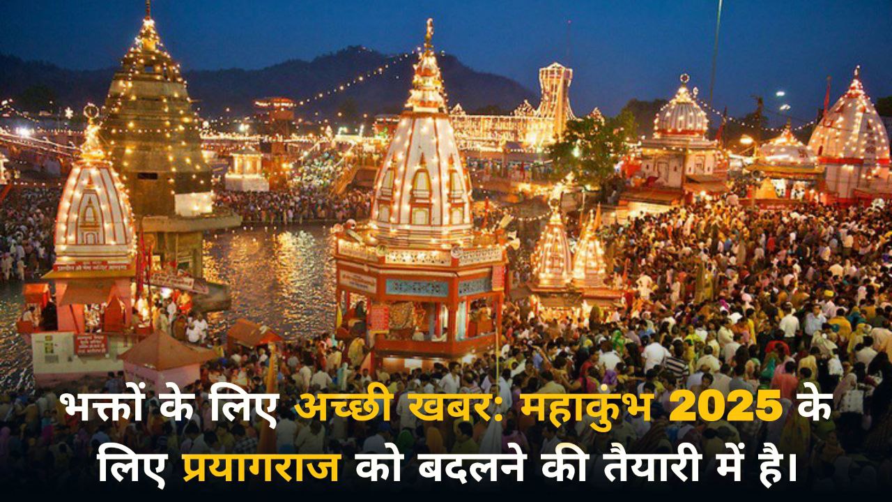 Prayagraj transformed for Mahakumbh 2025