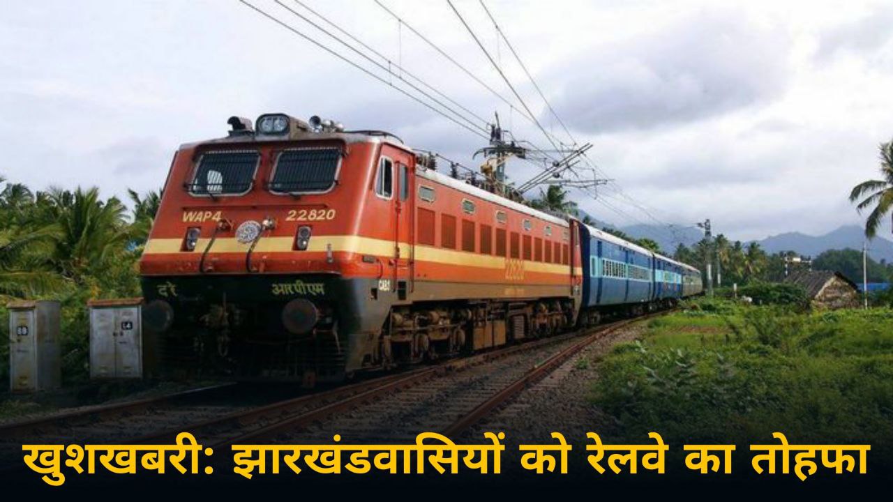 Jharkhand to Mumbai New Train Routes 2024