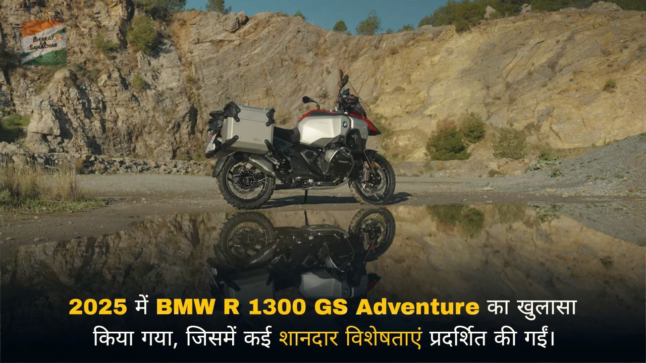 BMW R1300 GS Adventure 2025