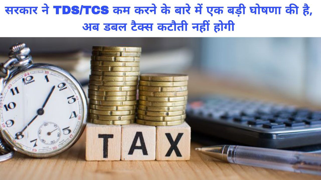 Income Tax TDS TCS New Circular