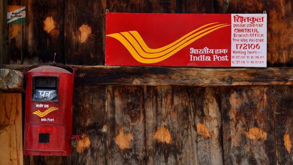 Post Office Special Scheme 2024