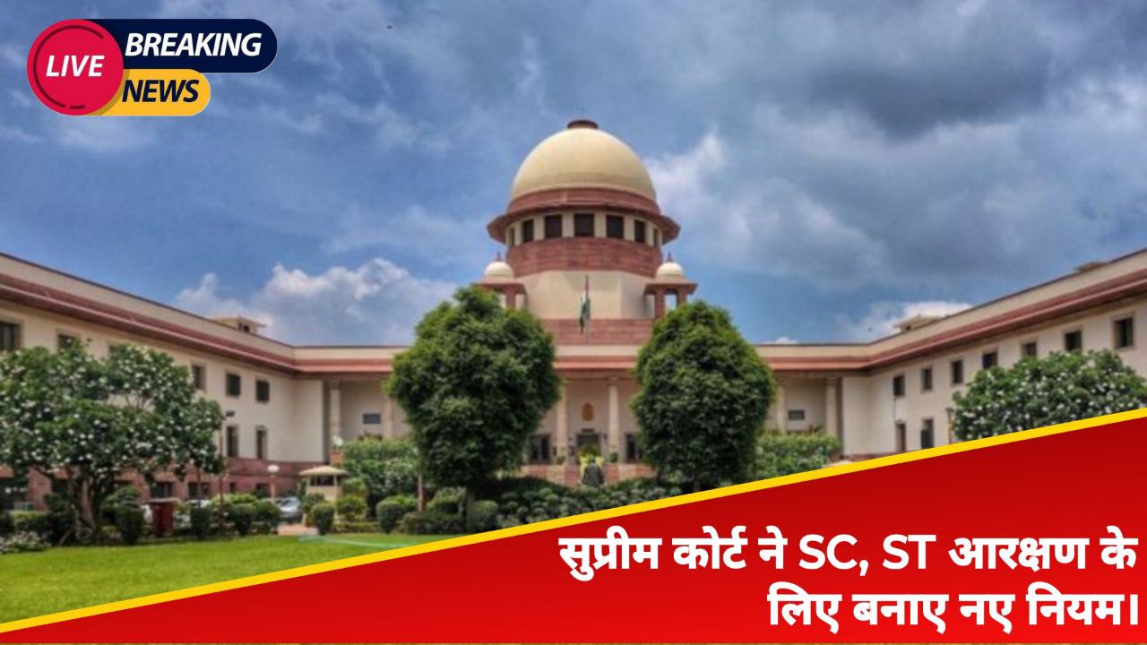 SC-ST Creamy Layer Reservation