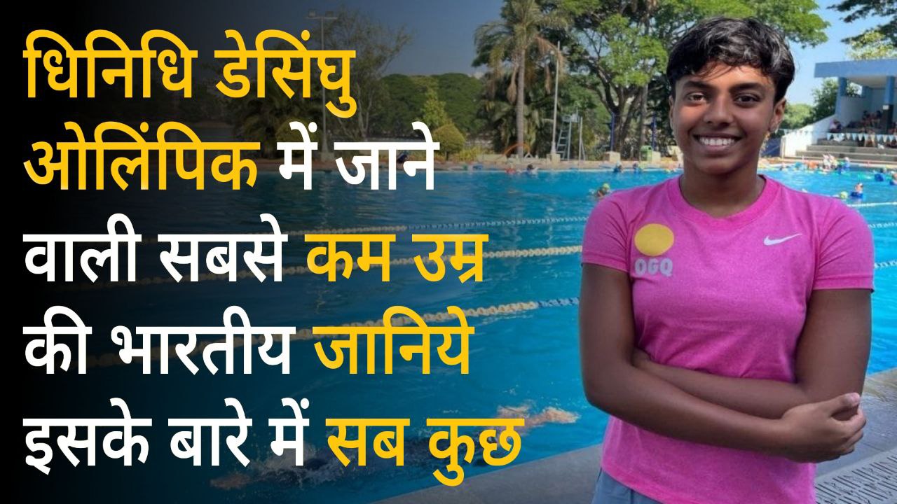 Dhinidhi Desinghu Olympic Athlete