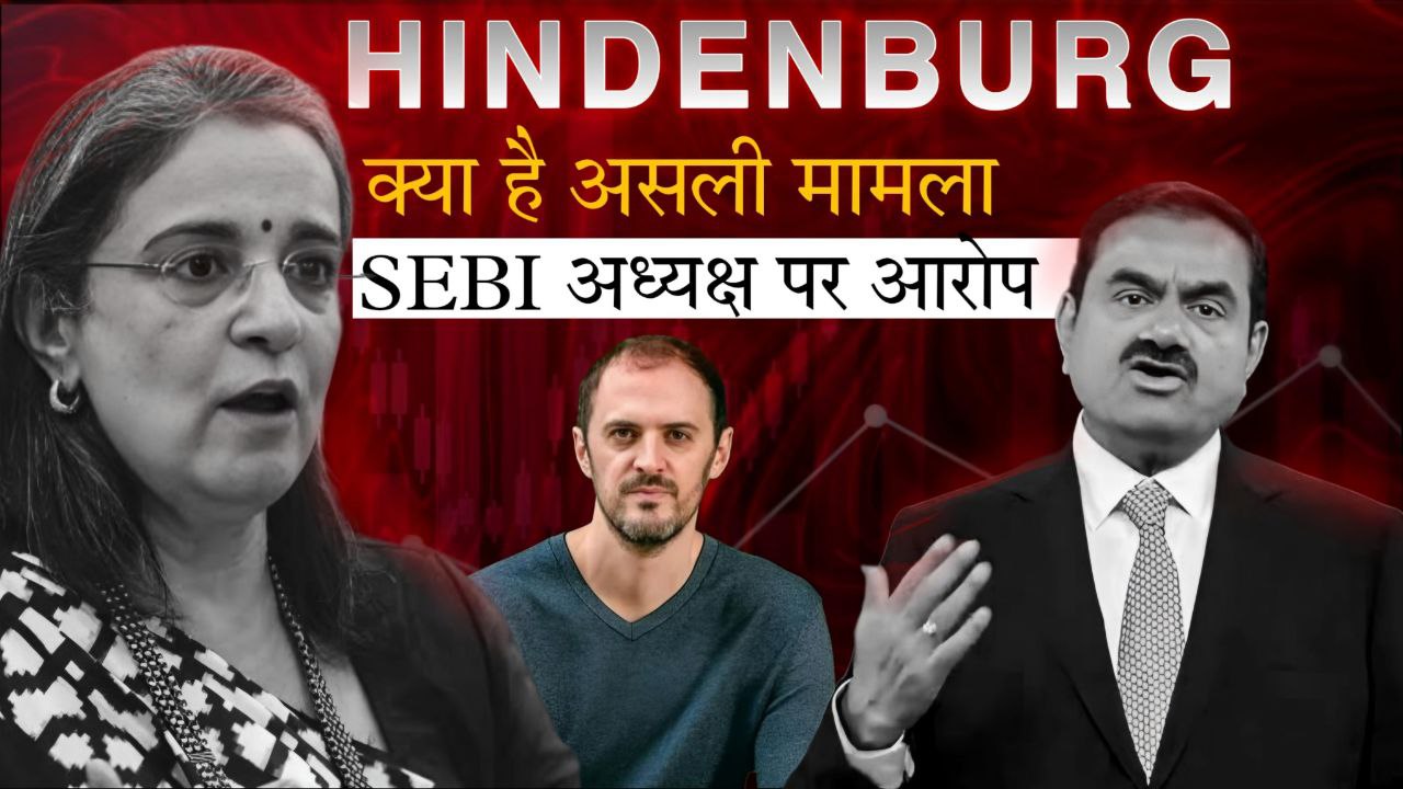 Hindenburg allegation on SEBI chairperson