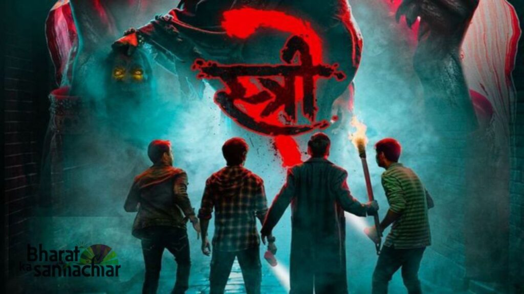 Stree Part 2 Review In Hindi