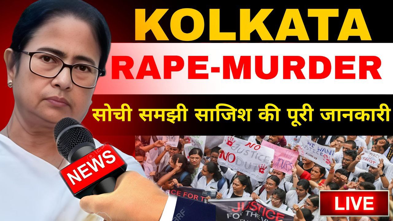 Kolkata Rape and Murder case