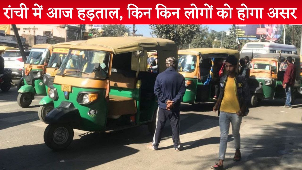 Ranchi Auto Strike Today