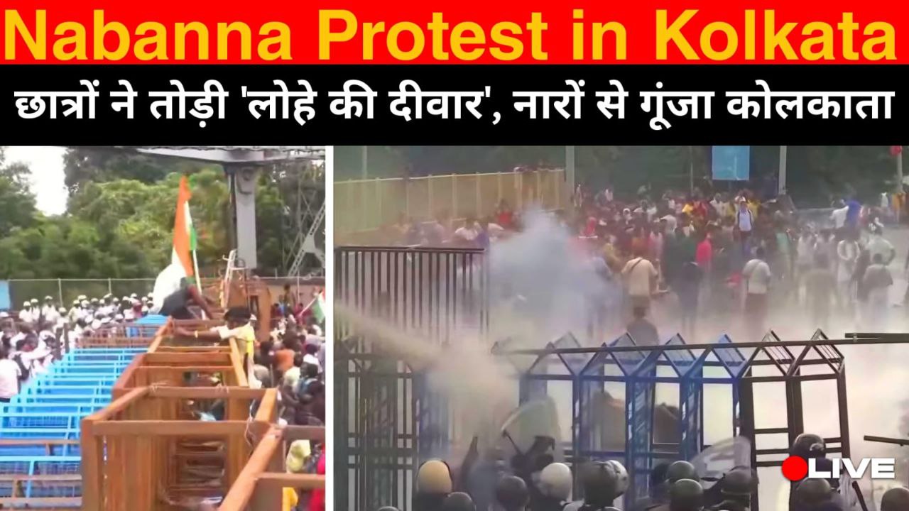 Nabanna Protest in Kolkata