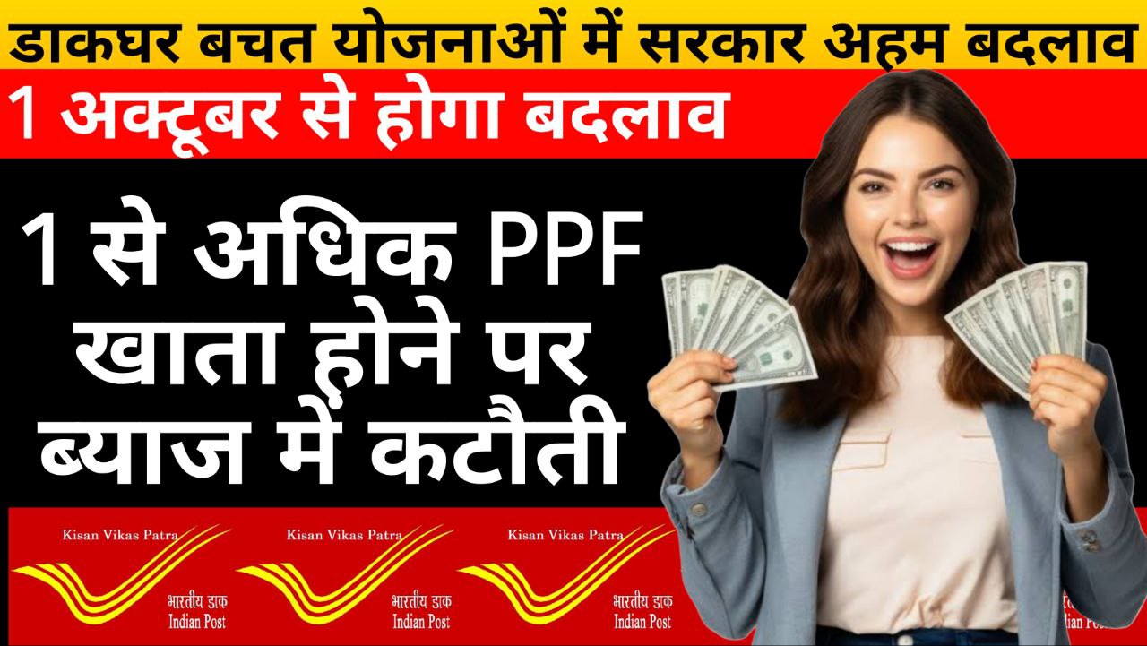 Interest Deduction On Having PPF Account