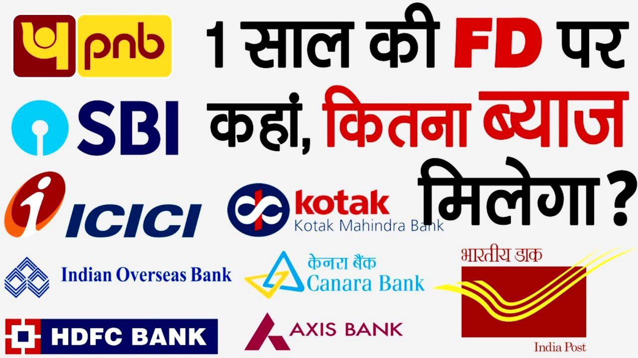 Which Bank Is Getting Higher Interest Rate