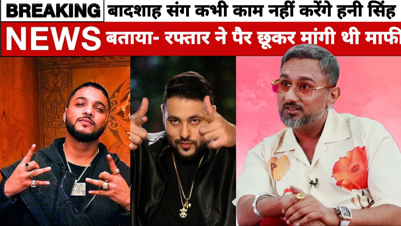 Controversy of Honey Singh and Badshah