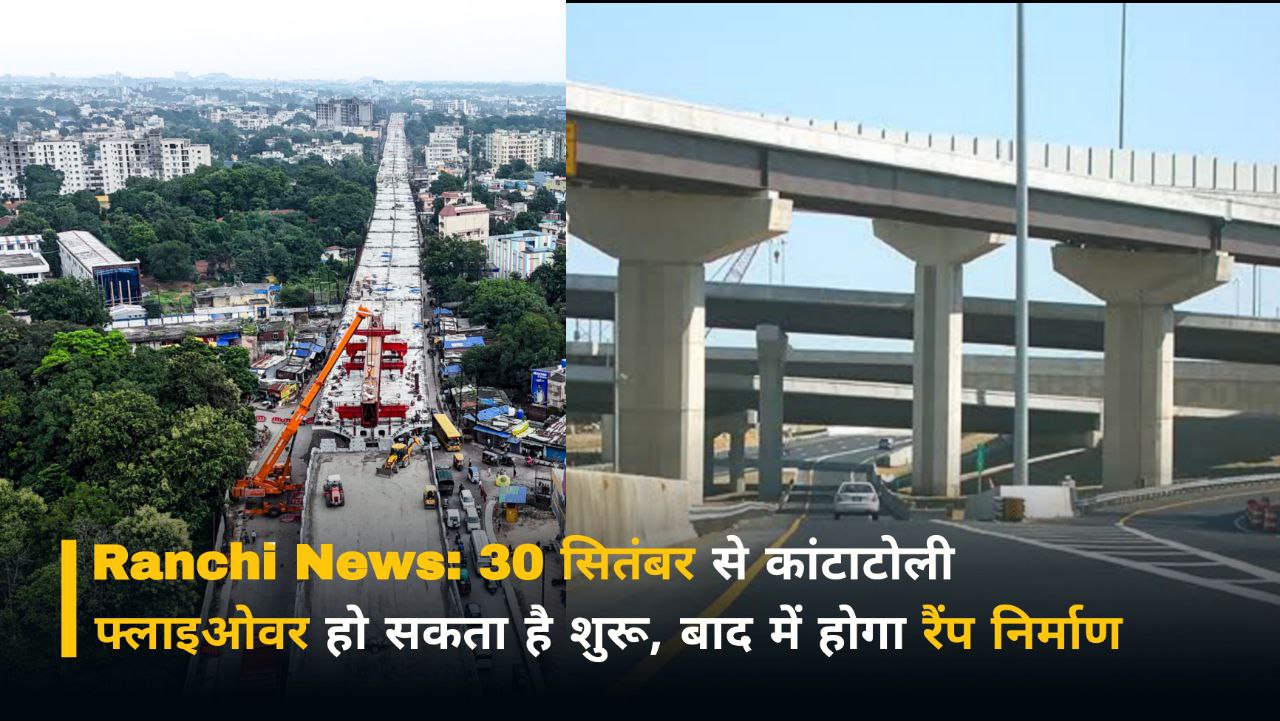 Ranchi Kantatoli Flyover Update