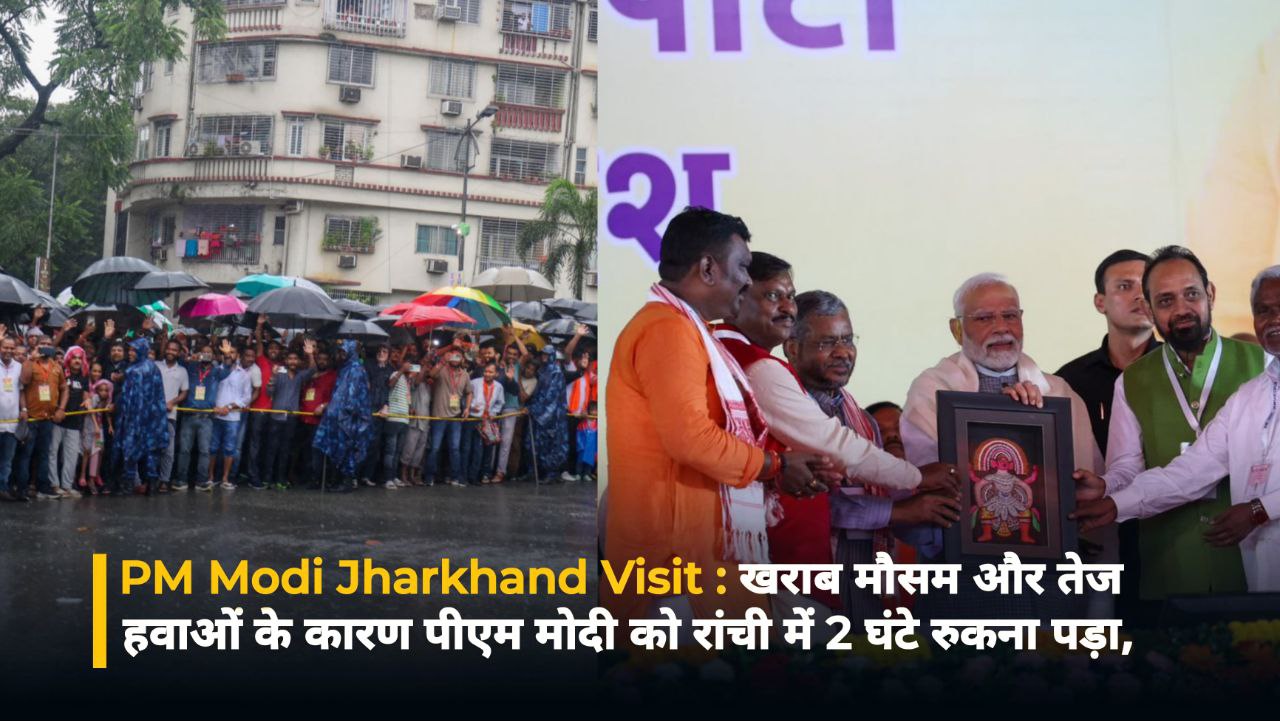 PM Modi Jharkhand Visit