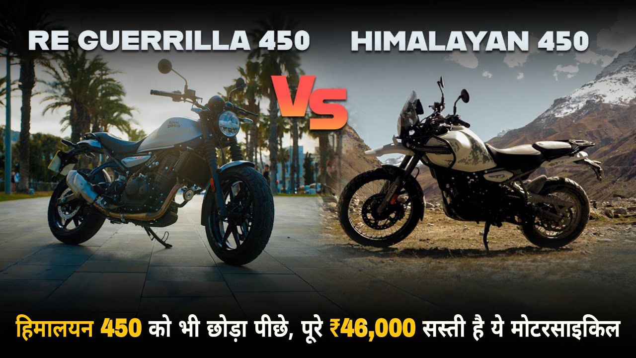 Guerrilla 450 vs Himalayan 450 Sales