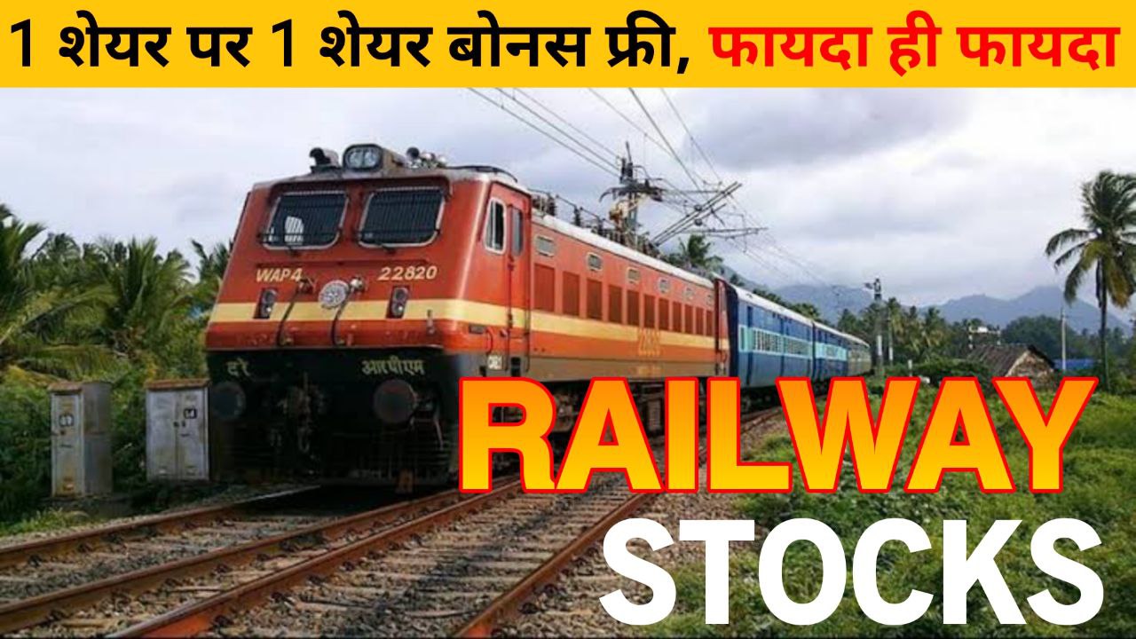 Railway Stock Bonus