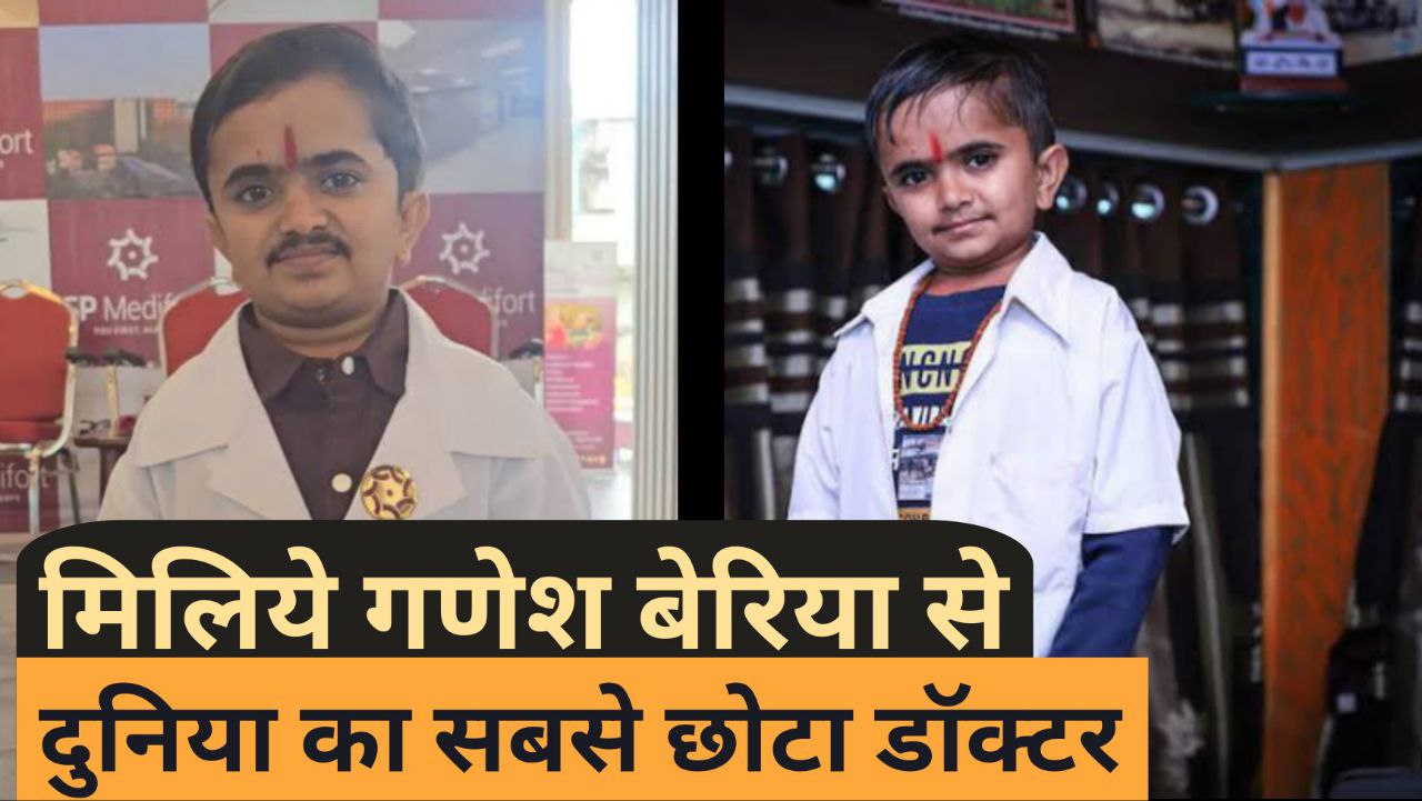 World's 1st Shortest Doctor From India