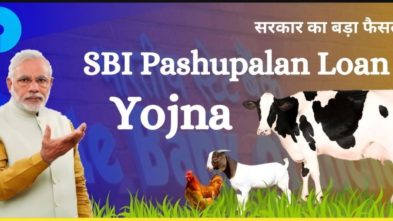 SBI Pashupalan Loan Scheme