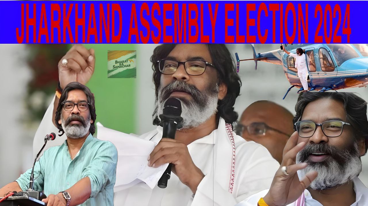 Jharkhand Assembly elections 2024